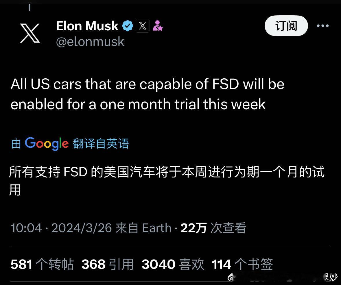 #特斯拉[超话]#﻿$特斯拉(TSLA)$﻿ 2024年3月26日！全自动驾驶的