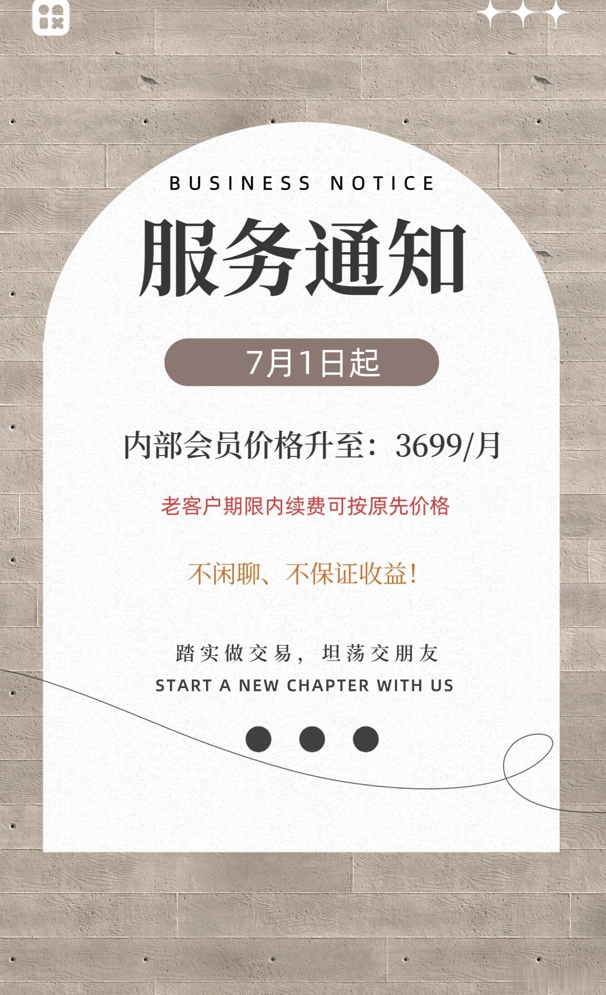 下月1号开始 
