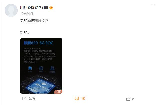 听说华为会推出麒麟820迭代版芯片，比以前的更强，大概率明年Q1就有机会用上了[