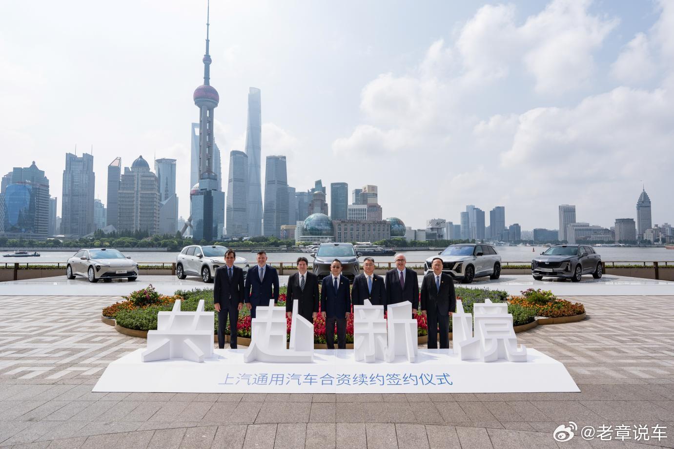 今天上汽通用汽车合资续约• 续约时长：合资延长至2047年，锚定长期信心• 转型