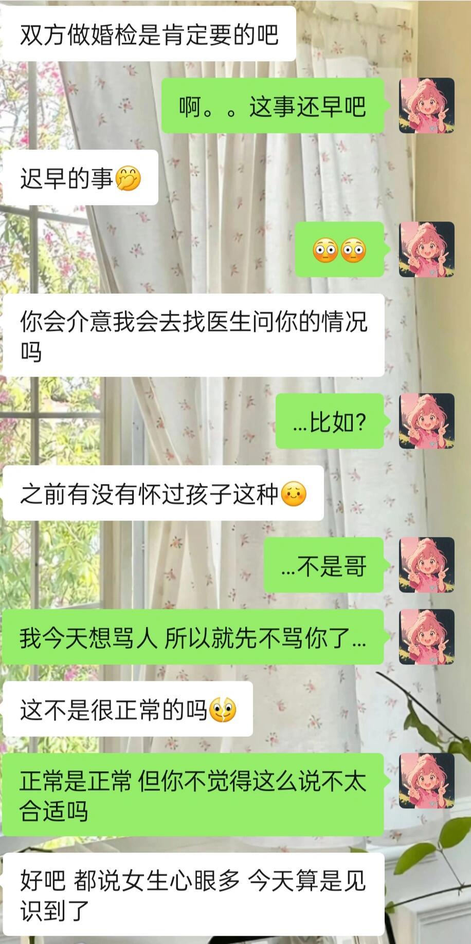 是谁！又在相亲时刻无语了 ​​​