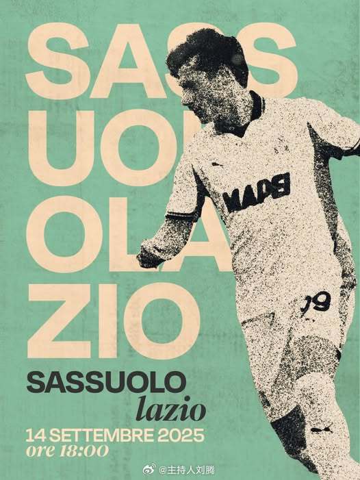 意甲 23:55，单口解说25-26赛季意甲联赛第3轮：萨索洛vs拉齐奥，欢迎收