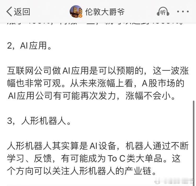 机器人灵巧化继续大涨！这个板块从9月份说到现在，是非常好的机会。灵巧化很简单，不