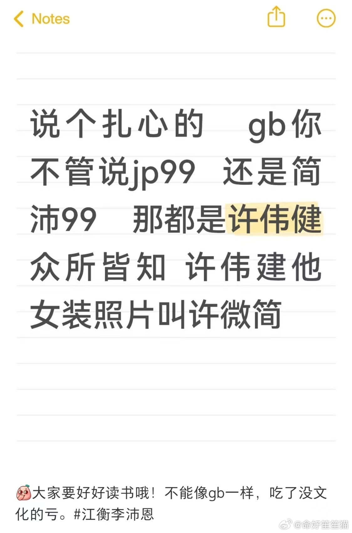 简简可以把健健当皮套穿走了替身文学嘛，简嫖丝有福了 