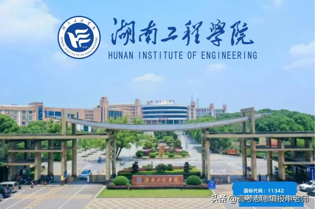 这所位于湖南的二本，名字不起眼，但王牌专业就业真是香！建议高三家长收藏！

湖南