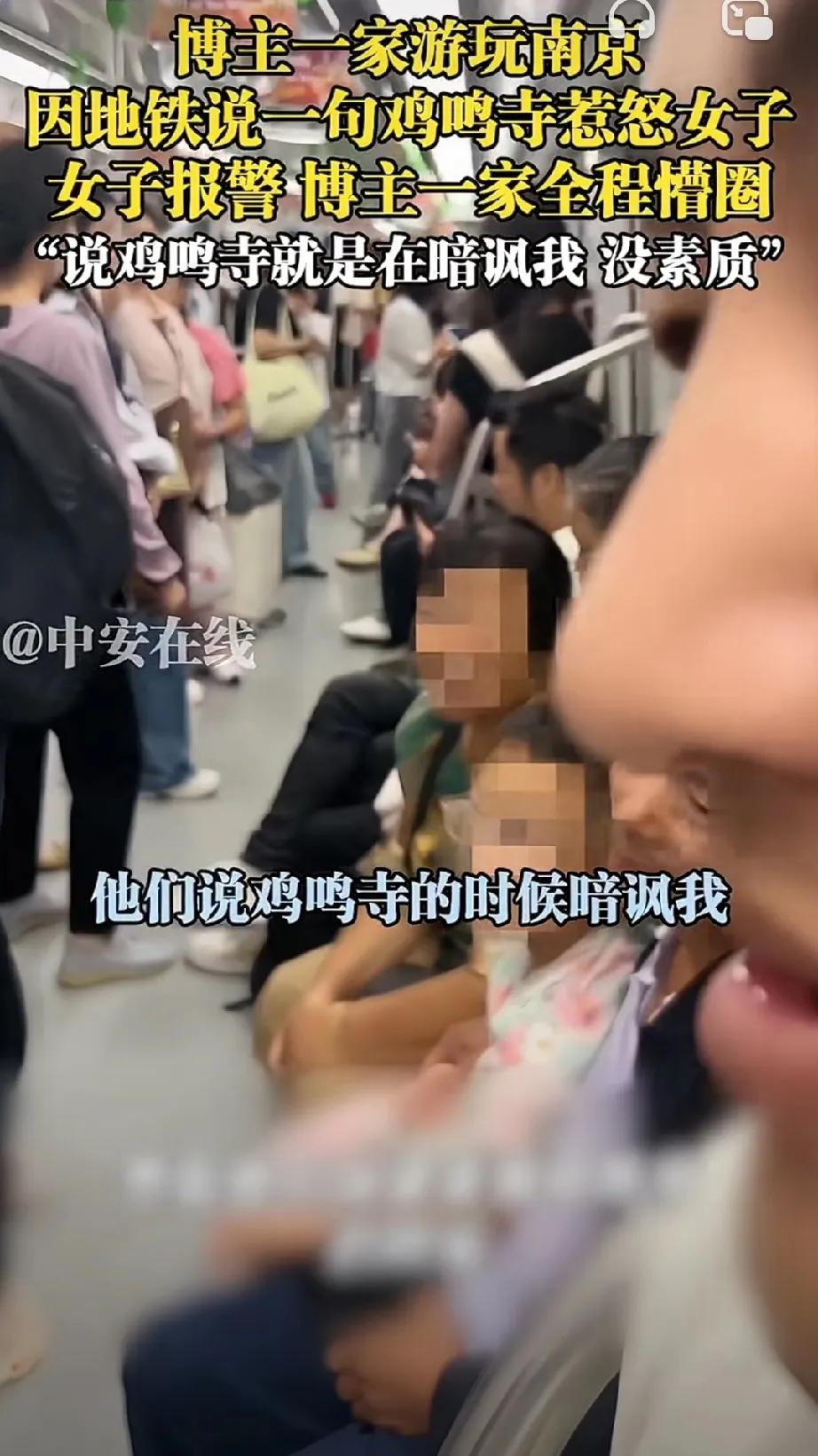 笑不活了，这是谁家的小公举？

网友一家去南京游玩。在乘坐地铁的过程中。家人聊天