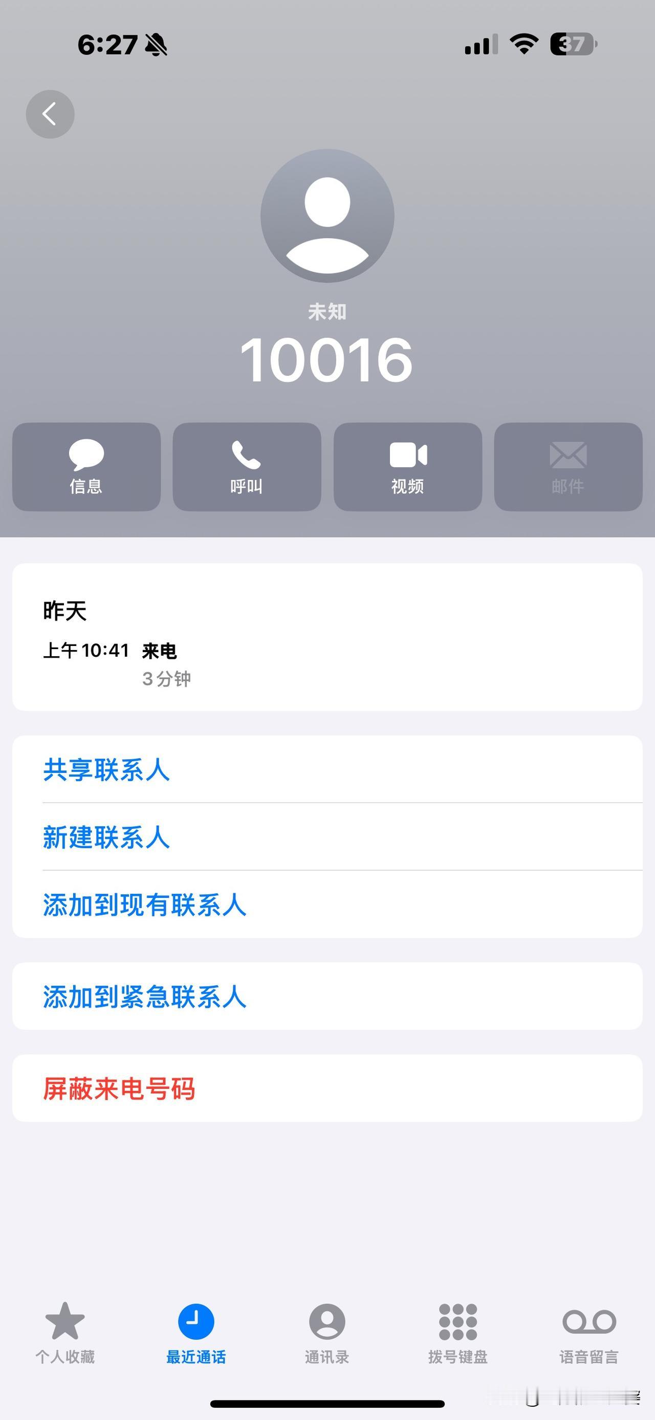 联通的坑


昨天接到一个联通的电话，说免费给我10个G的流量，不要钱的，不是坑