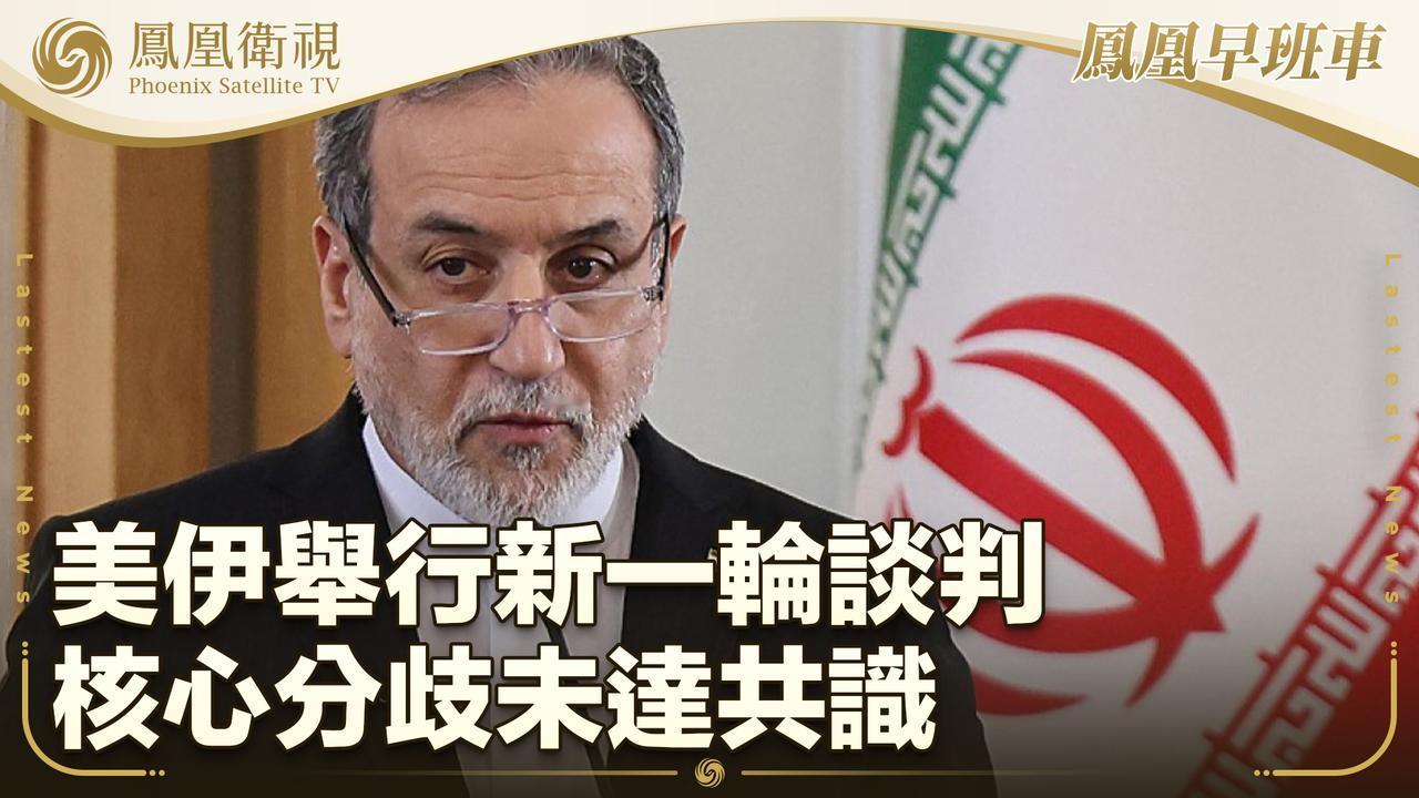 2月26日，美伊新一轮谈判在瑞士日内瓦即将开场。但就在谈判桌对面，美军“福特”号