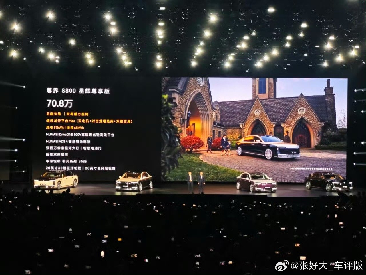 尊界s800出价格了。70.8万～101.8万。之前一直给人要卖150的感觉，现