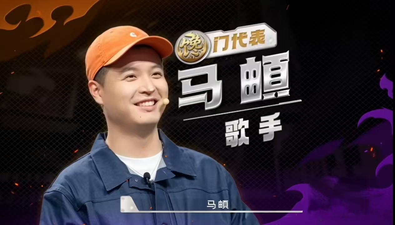 马頔左手李纯右手事业马頔装修费要溢出来了 马頔的综艺行程：恋综秀恩爱，厨综炫美食