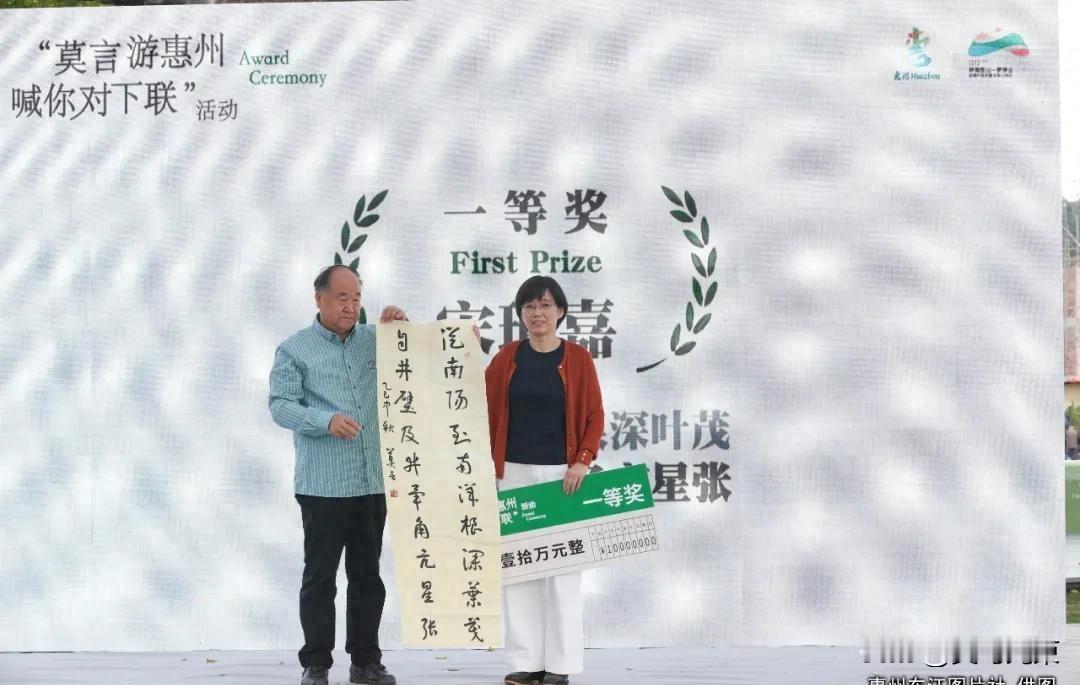 一字值万金！广东一“00后”对出莫言上联，获10万元奖金
2024年6月，莫言去