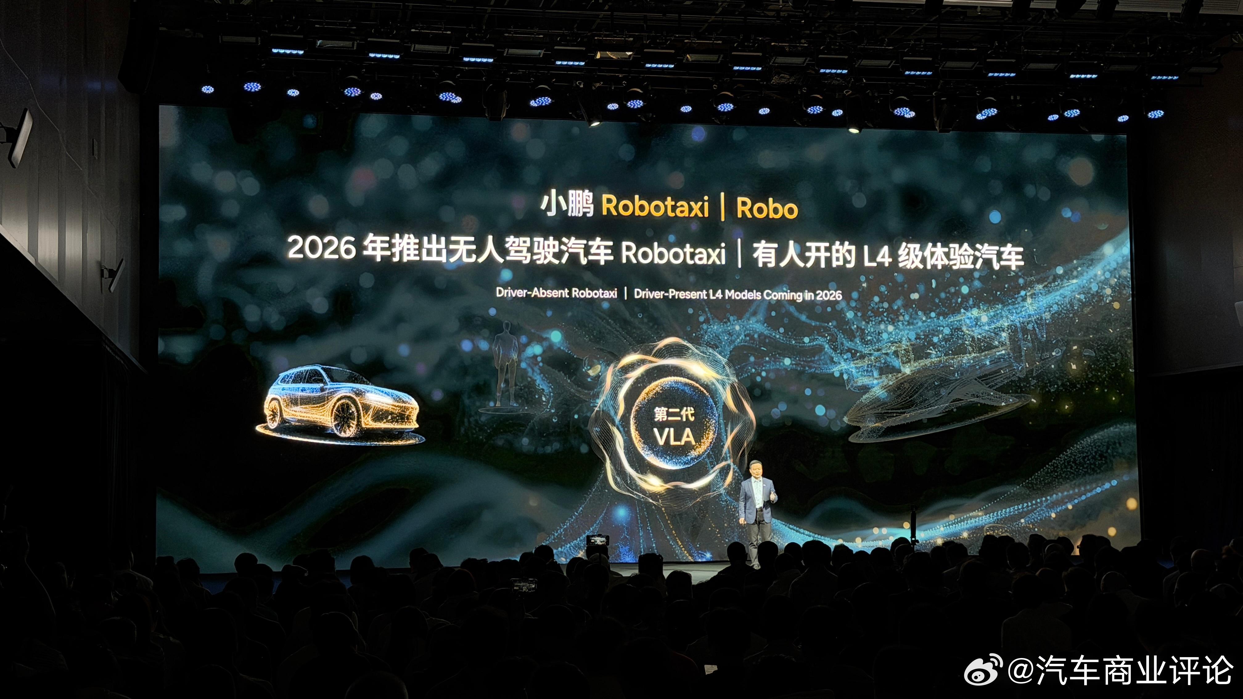 小鹏成立Robotaxi业务部 3月23日，小鹏汽车成立Robotaxi业务部，