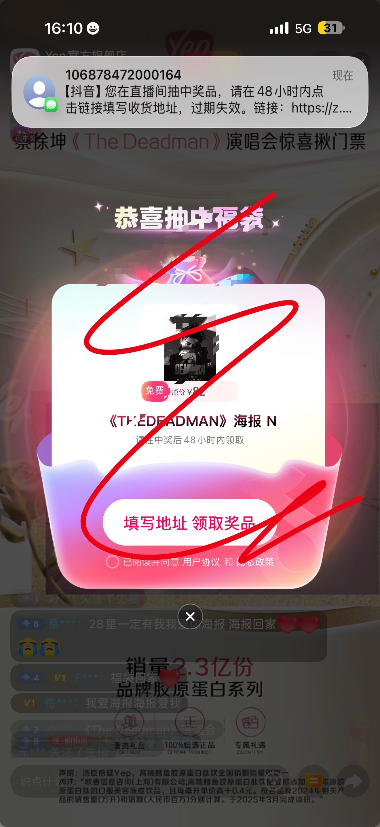 感谢yep 感谢蔡徐坤 海报也中了还差亲签海报～蔡徐坤thedeadman演唱会
