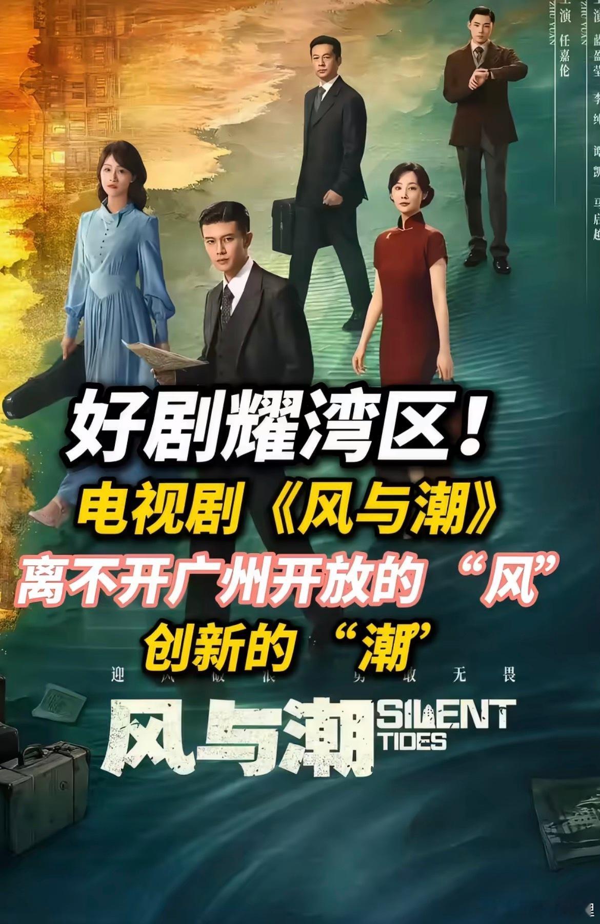 第四届穗港澳影视文旅产业对接活动有任嘉伦的风与潮哦大写的棒 