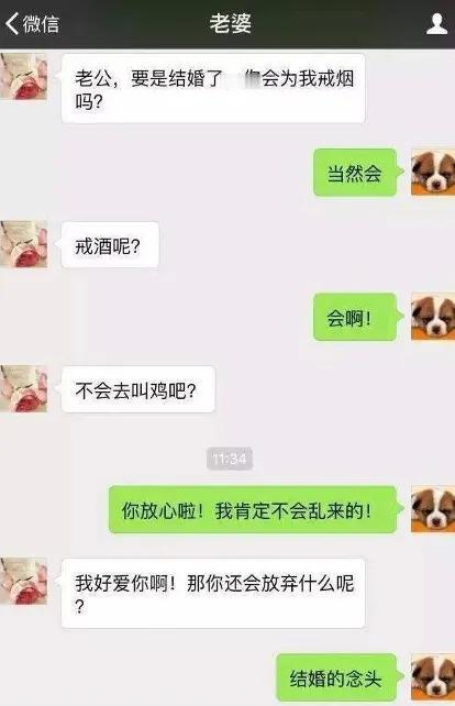 如果结婚需要戒烟戒酒戒色，那还结什么婚啊，你们说呢？[呆无辜]