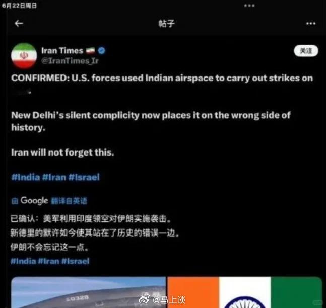 以色列伊朗停火，该是向印度算总账的时候了：印度站在历史错误的一边，伊朗不会忘记！