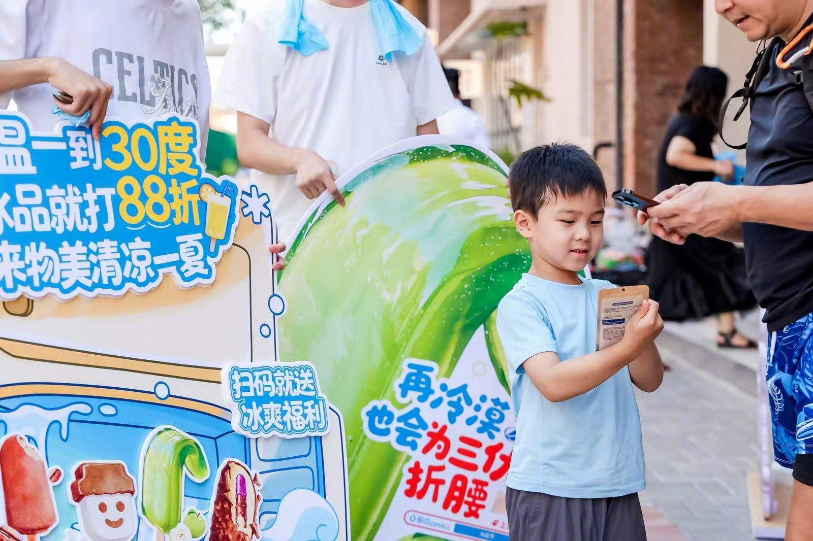 北京人过暑假还是太权威了北京人过暑假这块还是太权威了！大街上扫码就能领的免费冰淇