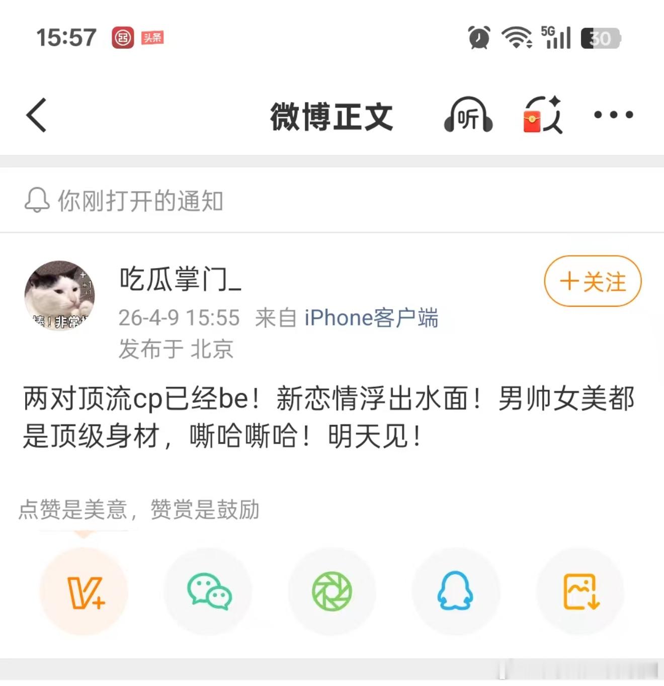 刘大锤爆料说内娱又有新恋情了，男帅女美都是顶流cp 刘大锤要曝两对顶流cp恋情