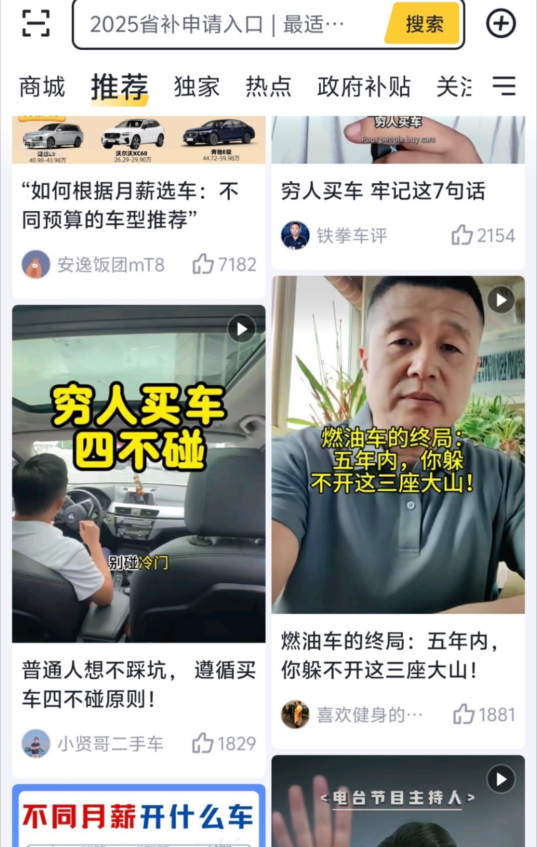 王一博[超话] 这个抽j入口在这里！ibo快来！！！1️⃣下载懂车帝app2️⃣