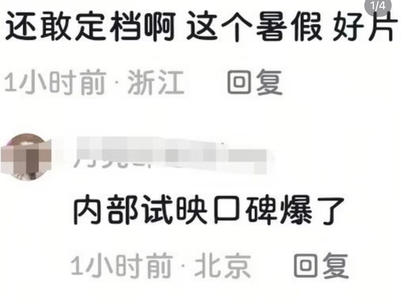空枪内部试映口碑爆了！好饭不怕晚朱一龙电影空枪