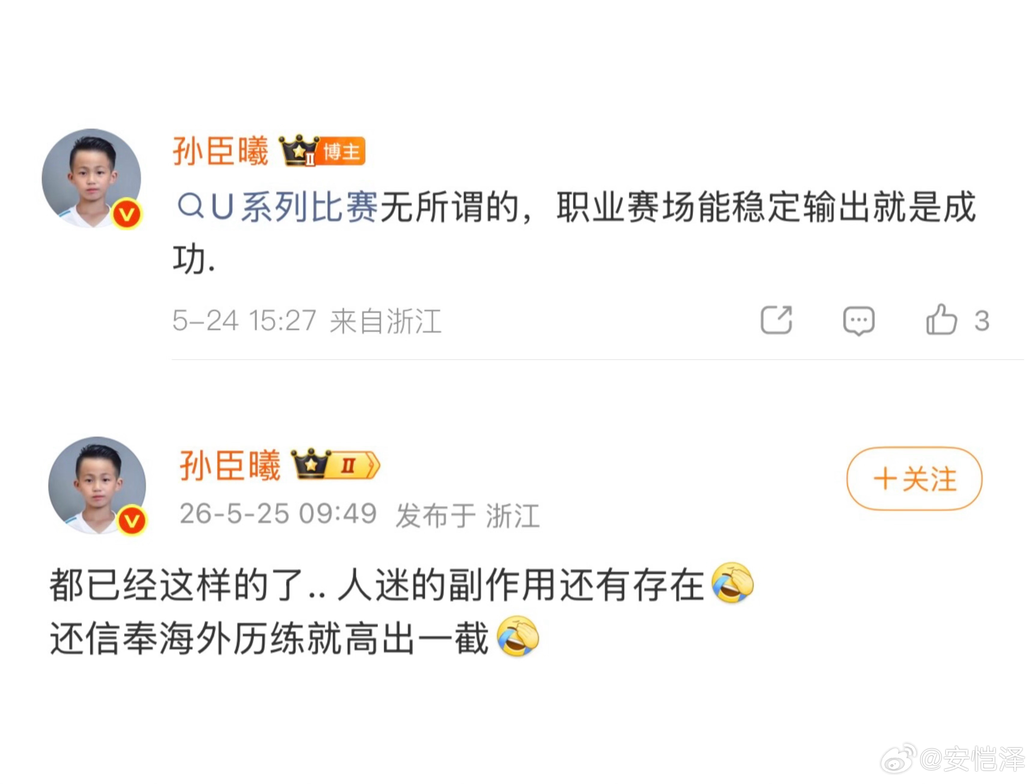 【二手车】昨天：U系列比赛无所谓今天：嘲讽海外留洋球员核心：（中乙）联赛稳定输出
