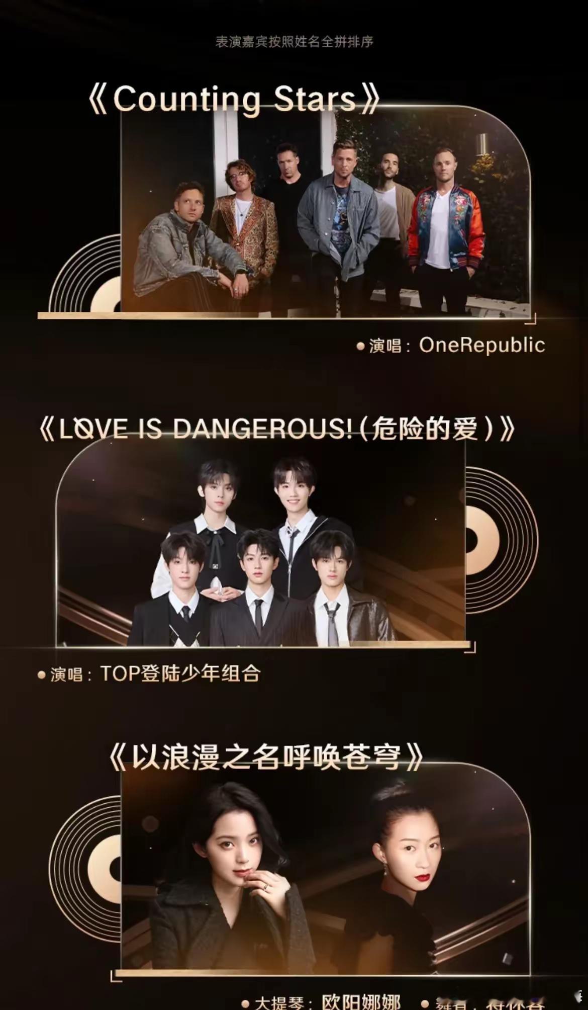 微博之夜孟子义，李昀锐，曾舜晞，钟楚曦同台唱歌《昭昭墨墨》《处处吻》，cp➕男闺