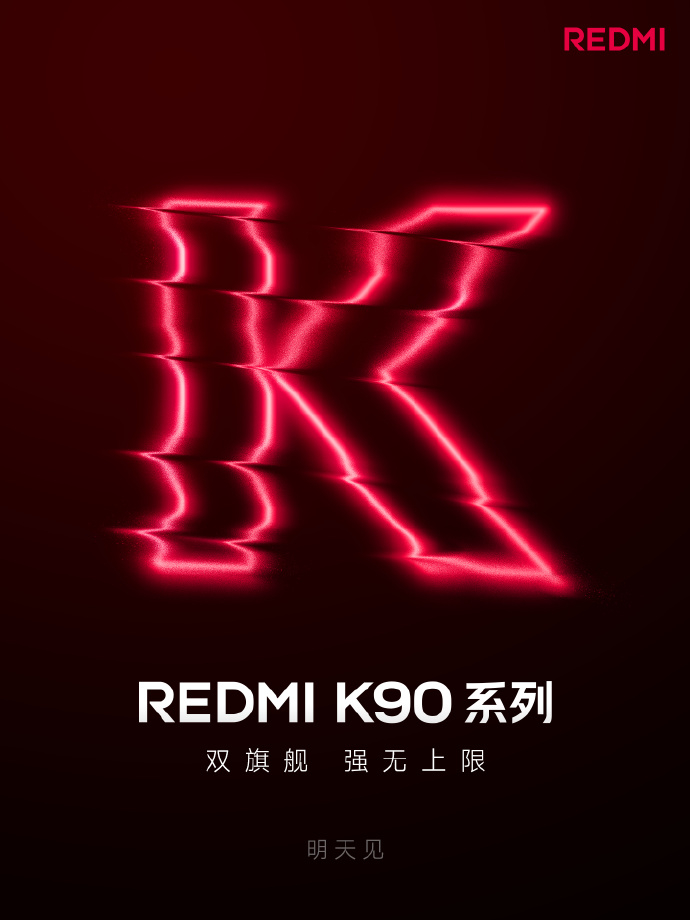 REDMI第一款ProMax手机来了，REDMI K90 Pro Max继小米1