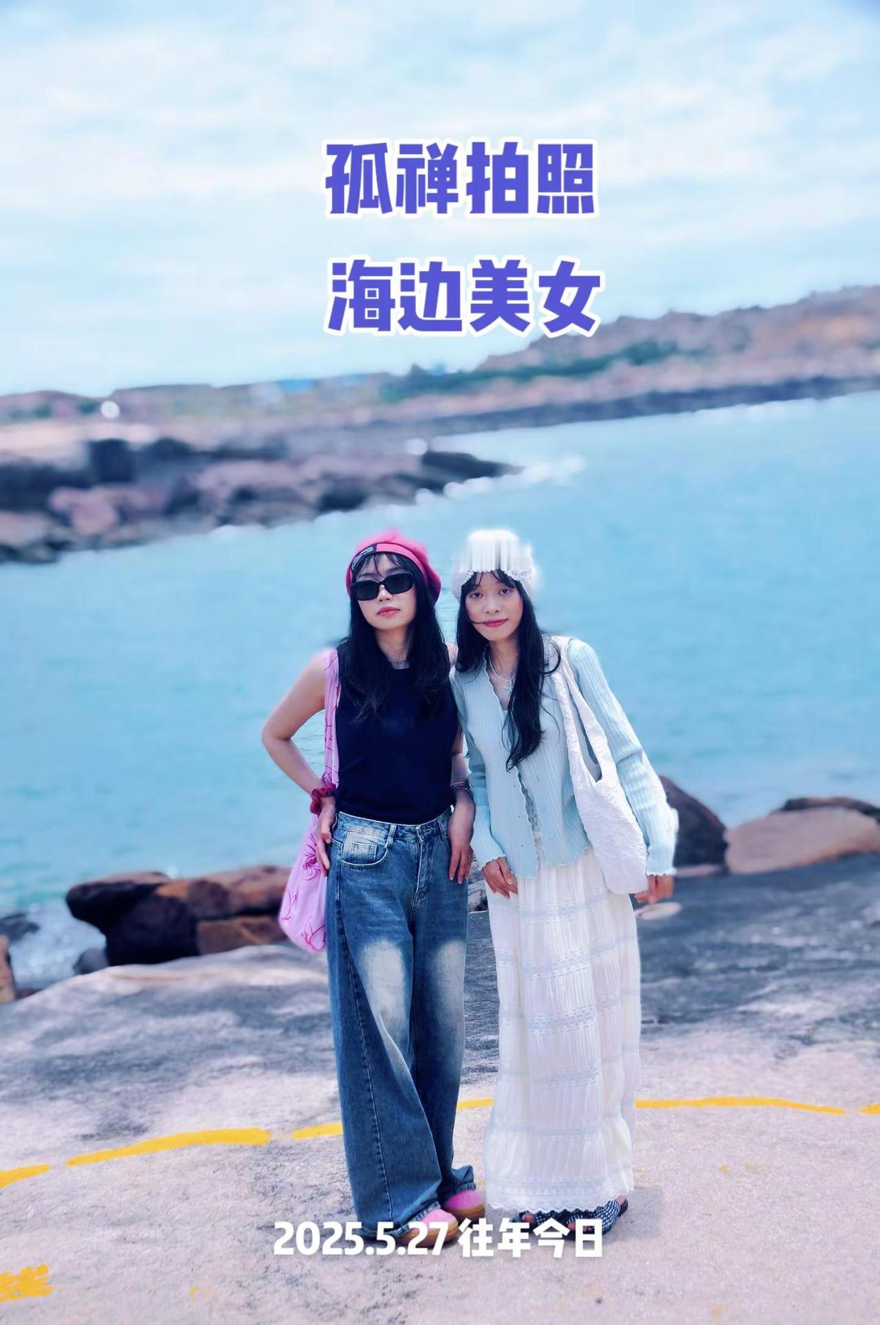 往年今日 孤禅拍照 途遇两美女朋友海边拍照  用视频记录我的真实生活