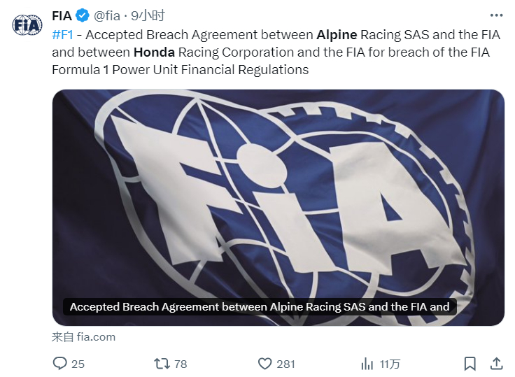 本田和Alpine由于引擎预算帽程序性违规被FIA罚款，本田罚款60万欧元，Al