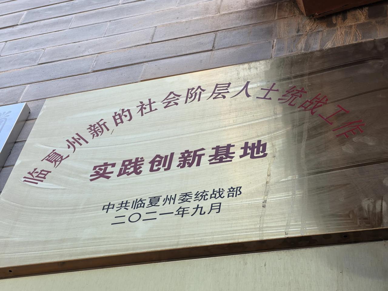 新的社会阶层人士？还统战部？你们是吗？