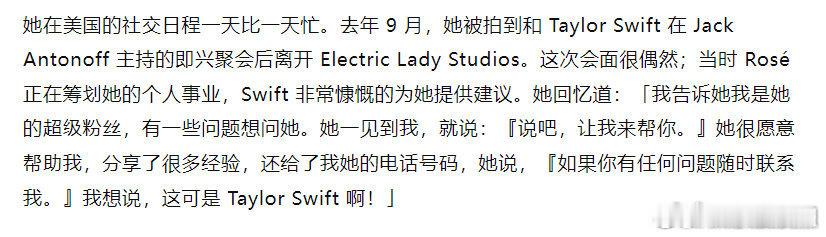 霉霉主动给朴彩英电话号码  朴彩英被问及NewJeans事件，回答非常喜欢那些女