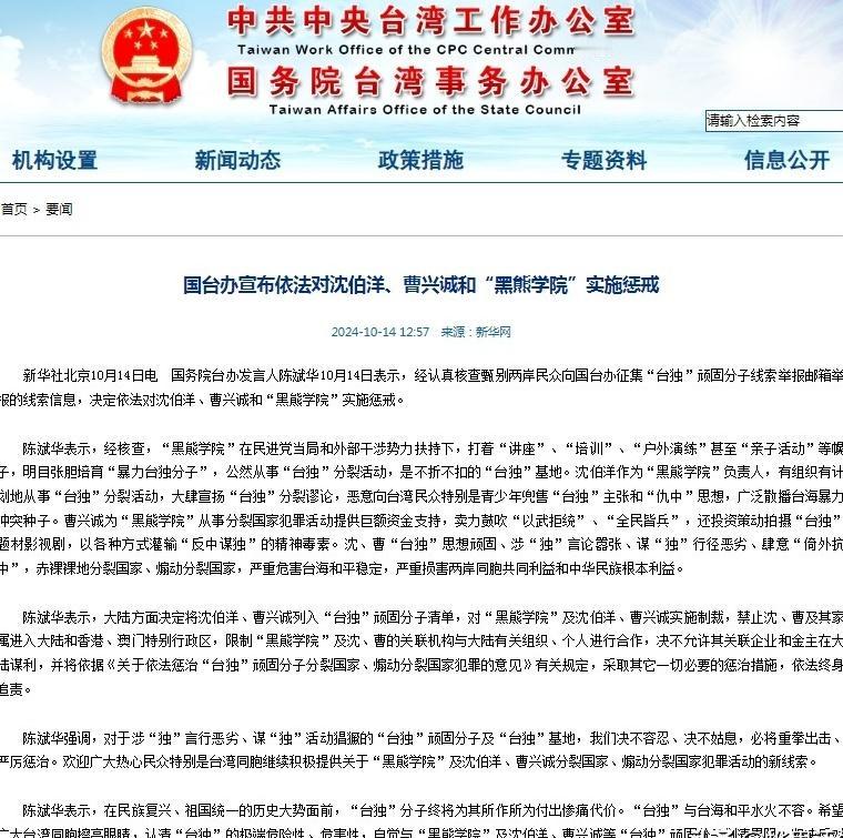[泪奔]在如今复杂的国际局势中，台湾问题再次成为热点，特别是“台独”分子不断增加
