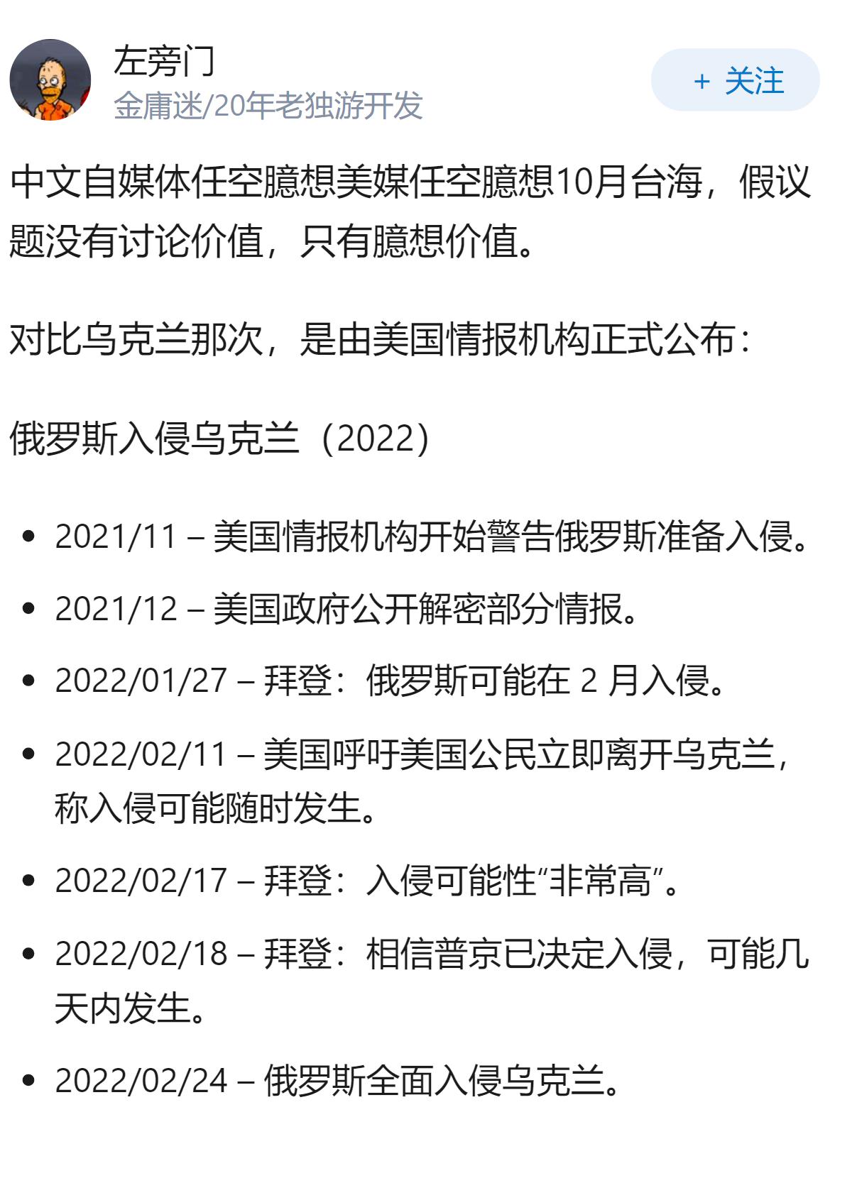 如何评价美媒凭空臆想10月台海爆发战事，大肆囤积弹药制造紧张氛围，该如何客观看待