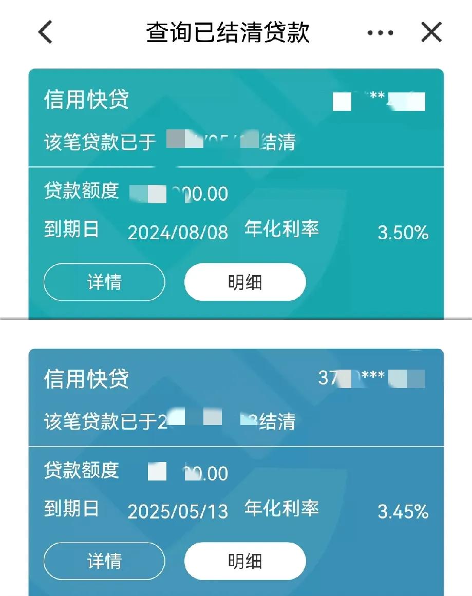 建行快贷等消费贷利率又降了

一直把资金放在股票，基金等账户里面，有时候临时需要