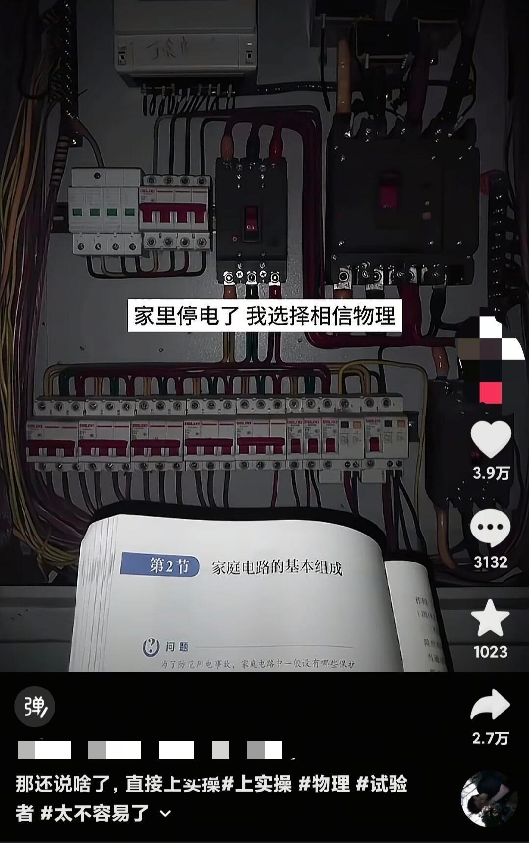 物理书都没想到自己有这么大作用 