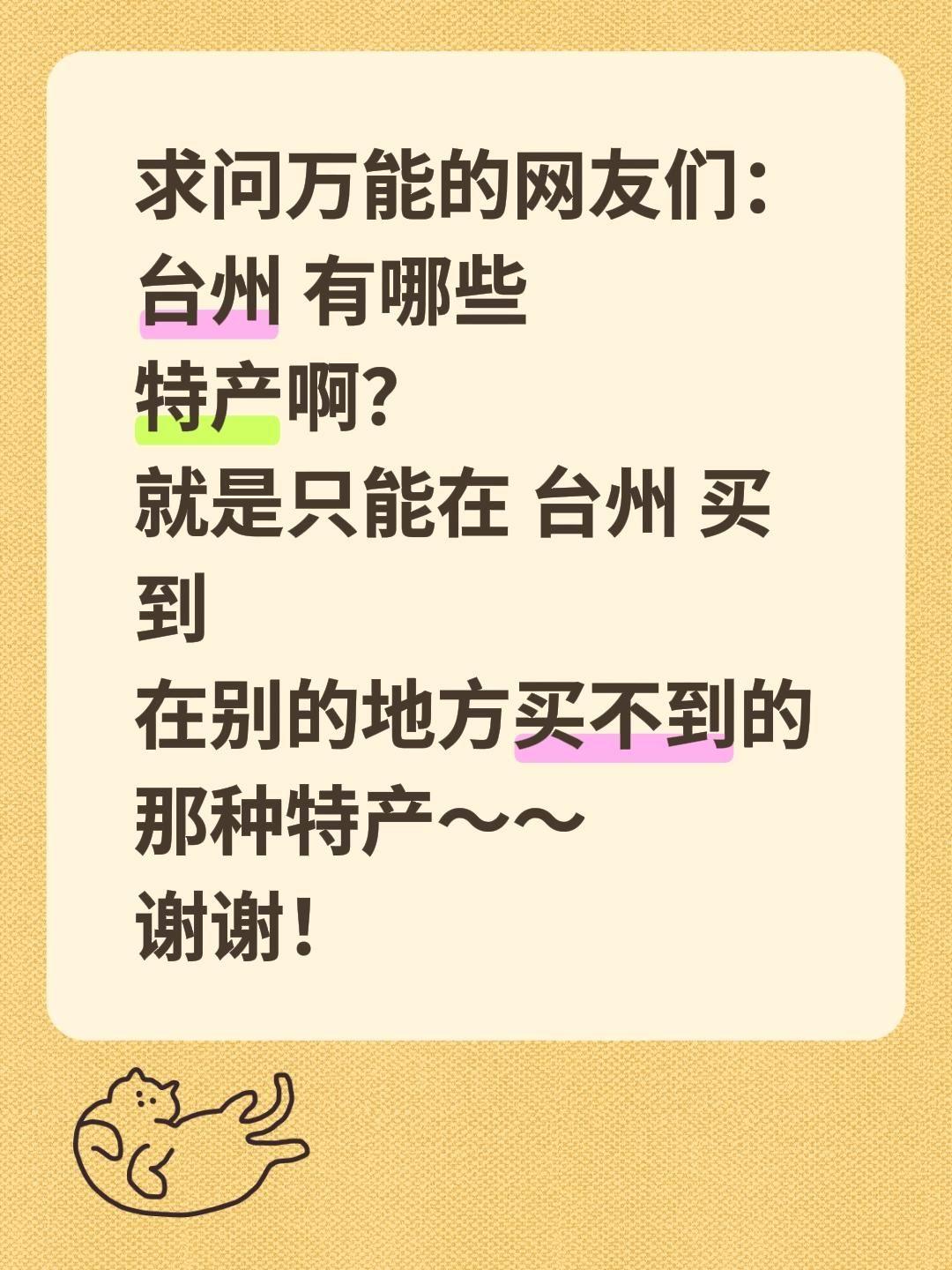百嶂千帆自古州，曙星先照海门秋。
石梁飞瀑晴空雨，琼岛浮桅碧浪鸥。
剑气犹存寒竹