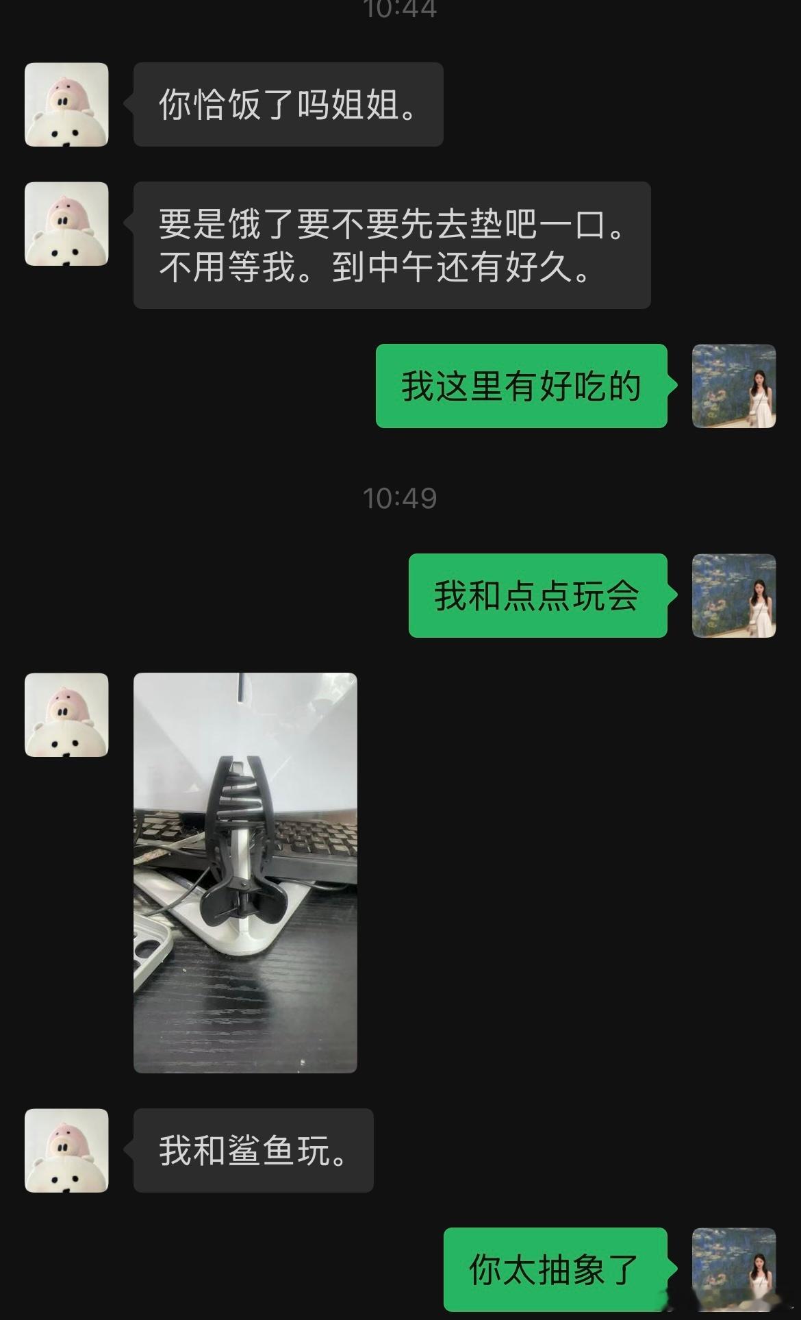 哈哈哈哈哈 不是我没点开对话框以前 她说和鲨鱼玩会 