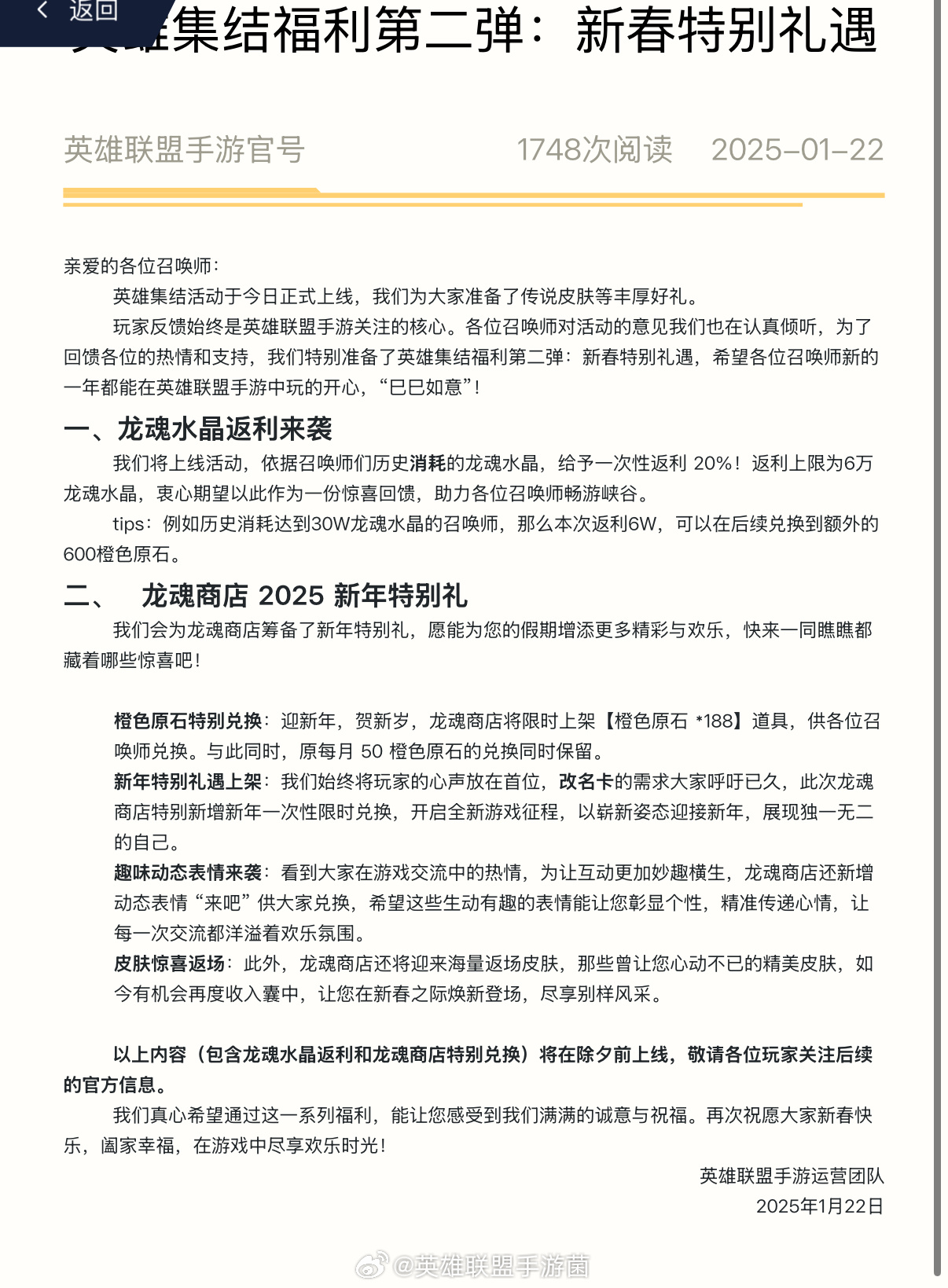 第二弹新春礼遇不推翻，继续保留哈！ 