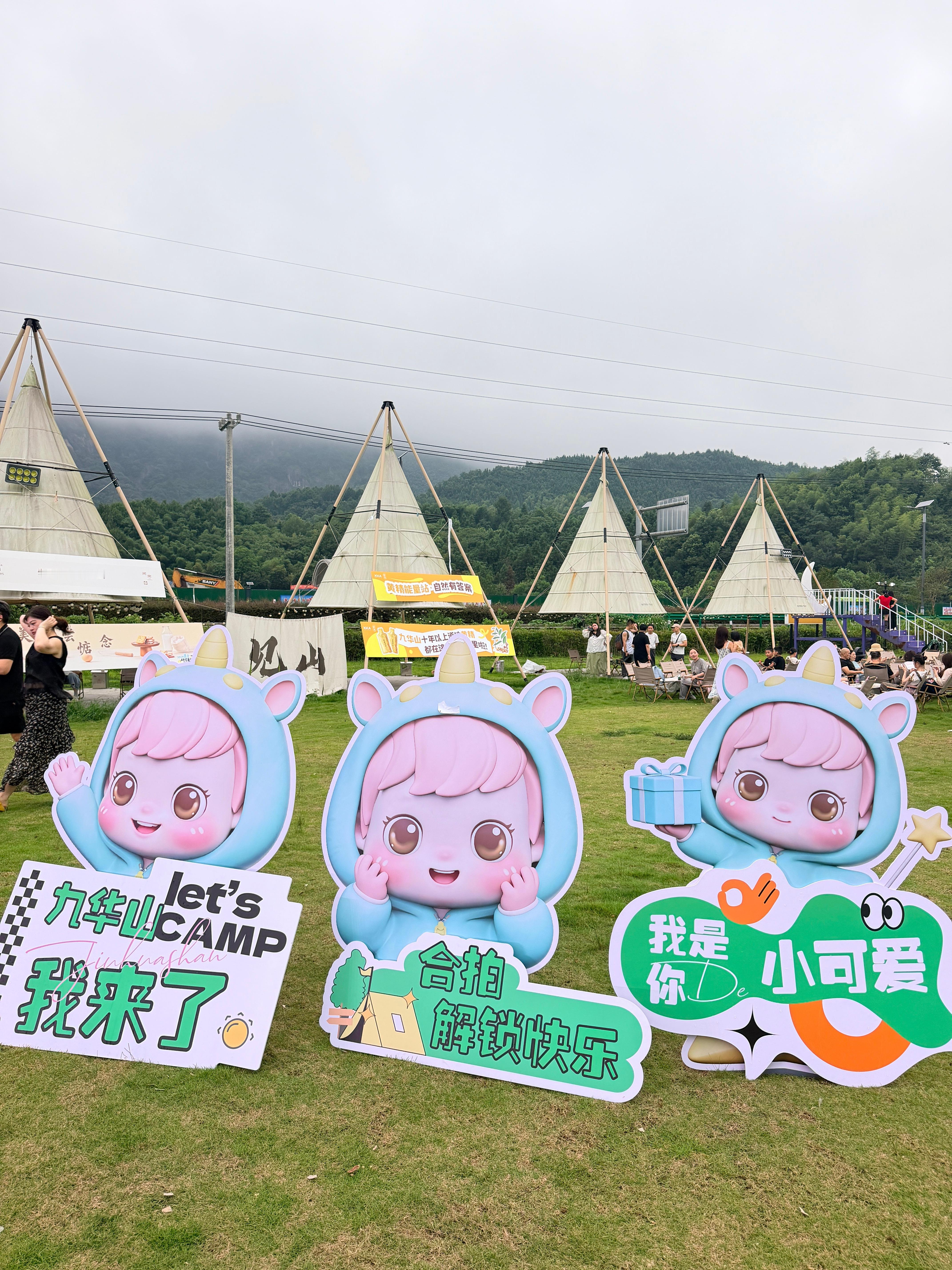 来露营吸氧啦~~今年过了一个很热烈的夏天，开心 池州·九华山
