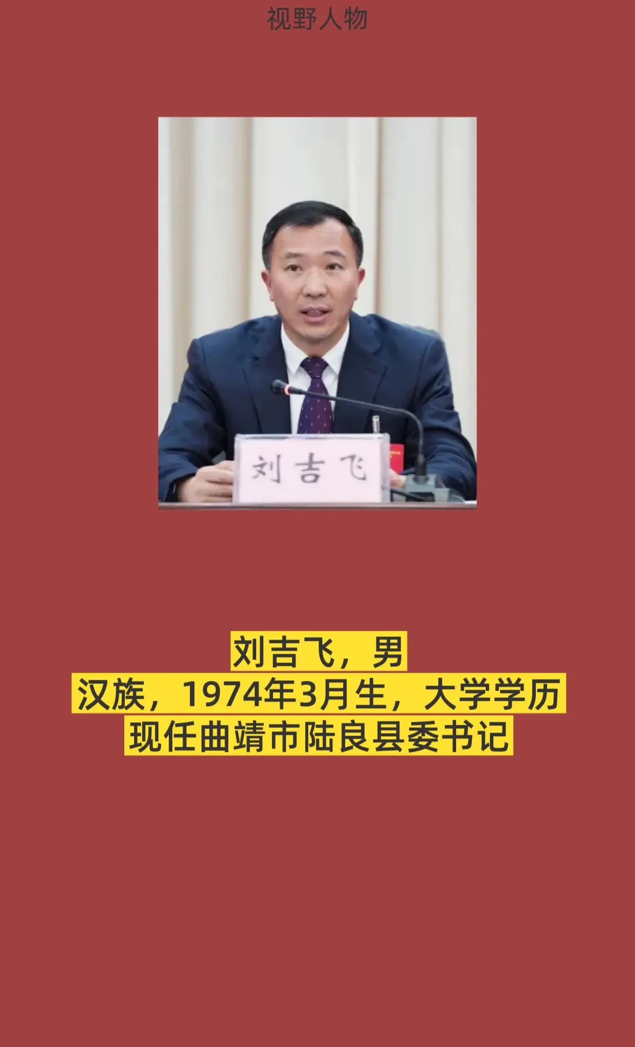 曲靖市陆良县。