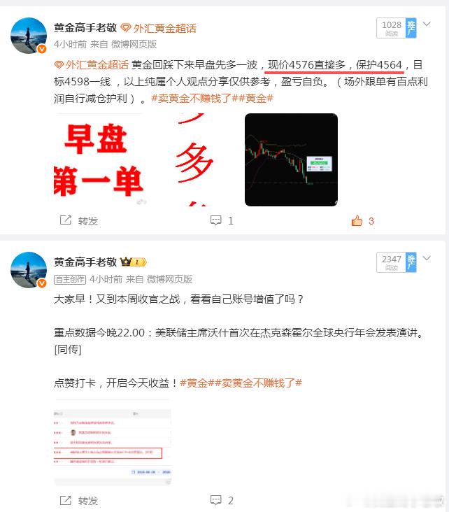 早上的4576多和后面的4588空，你们自己对照一下时间点位，看看老敬是不是一致