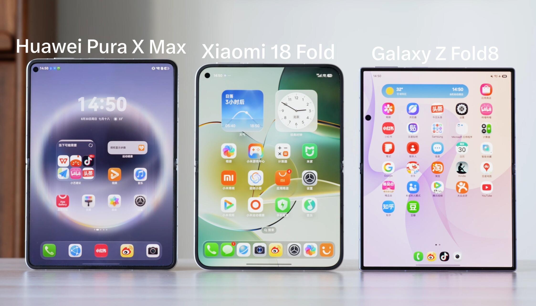 华为小米三星三家折叠屏你更喜欢哪个🫣华为折叠屏iphoneduo 折痕哪位嫂子