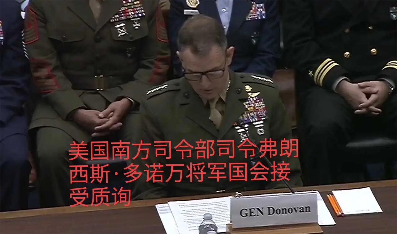 美国南方司令部司令国会阐述美国陆军四项关键原则，暗示可能策划对古巴行动。

近日