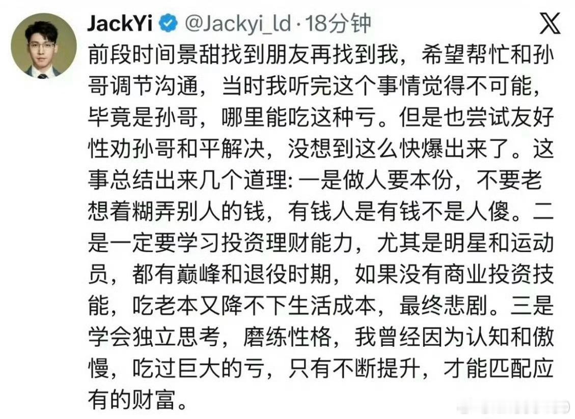 这个满口教育jt，教其他人做人要本份、要靠自己的，其实是个萧山赘婿，靠崩前岳父起