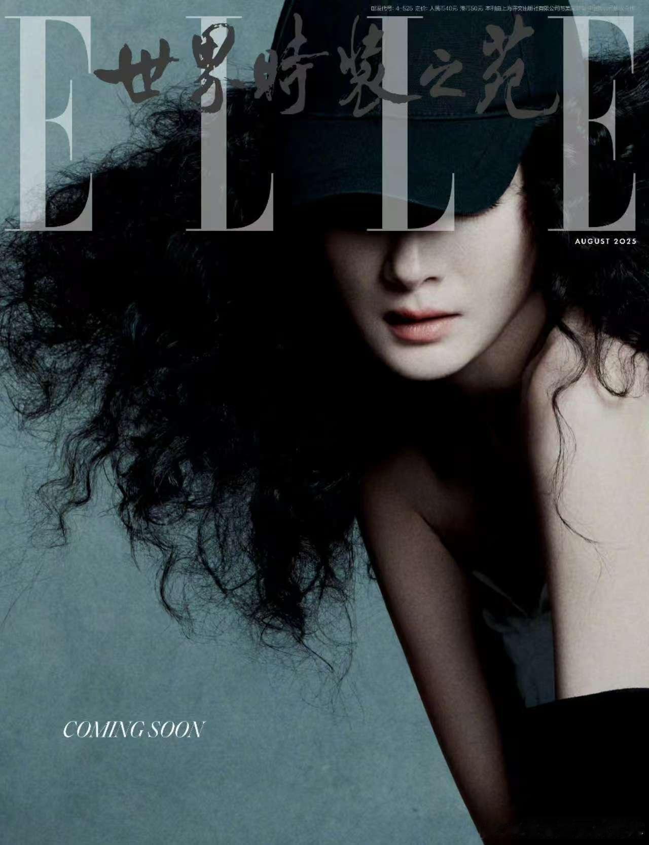 杨幂连续12年登ELLE呵呵 ​​​