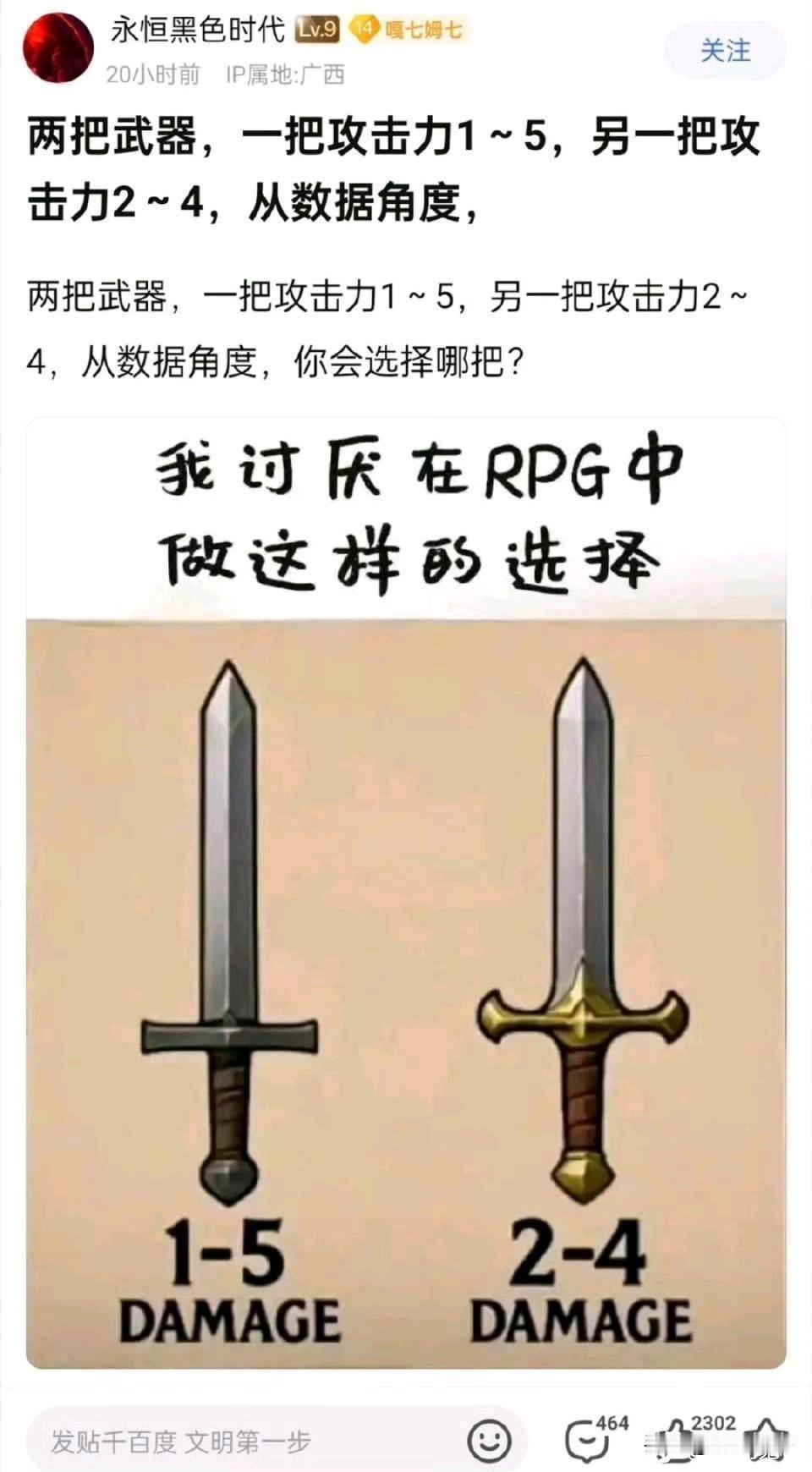 你会选哪一个？