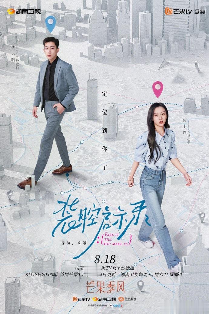#蔡文静韩东君装腔启示录豆瓣开分8.2# 一天看6级，感觉时间过得飞快，不错的好
