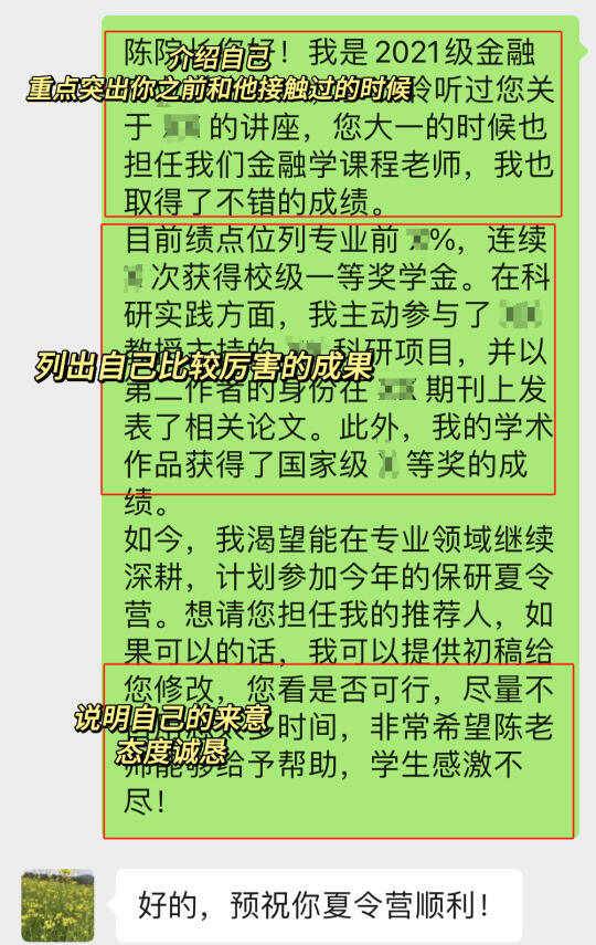 啊啊啊啊啊，拿到了院长推荐信