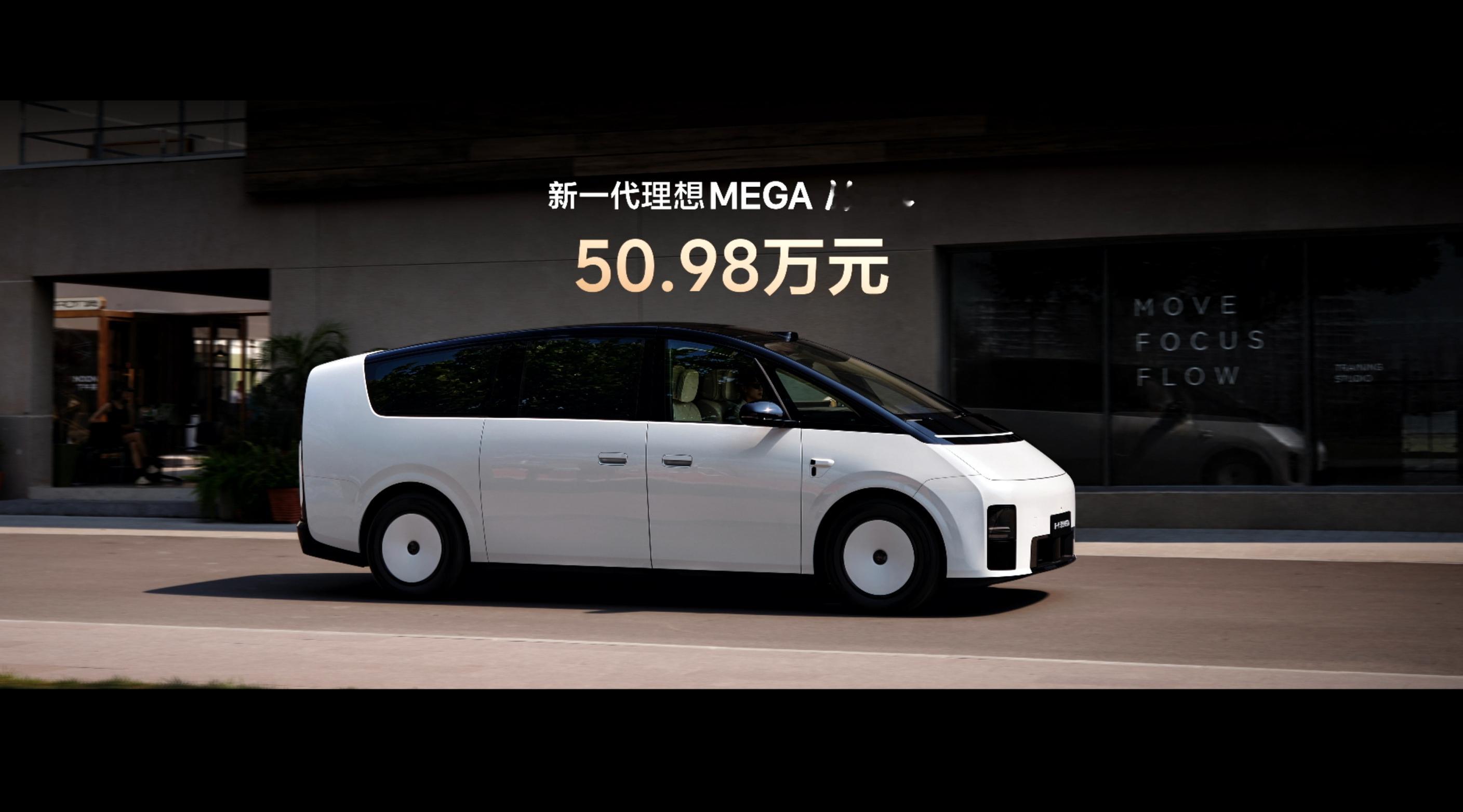 理想MEGA将出右舵版 官方说是包括中国香港、中国澳门、新加坡、泰国等地方。试想