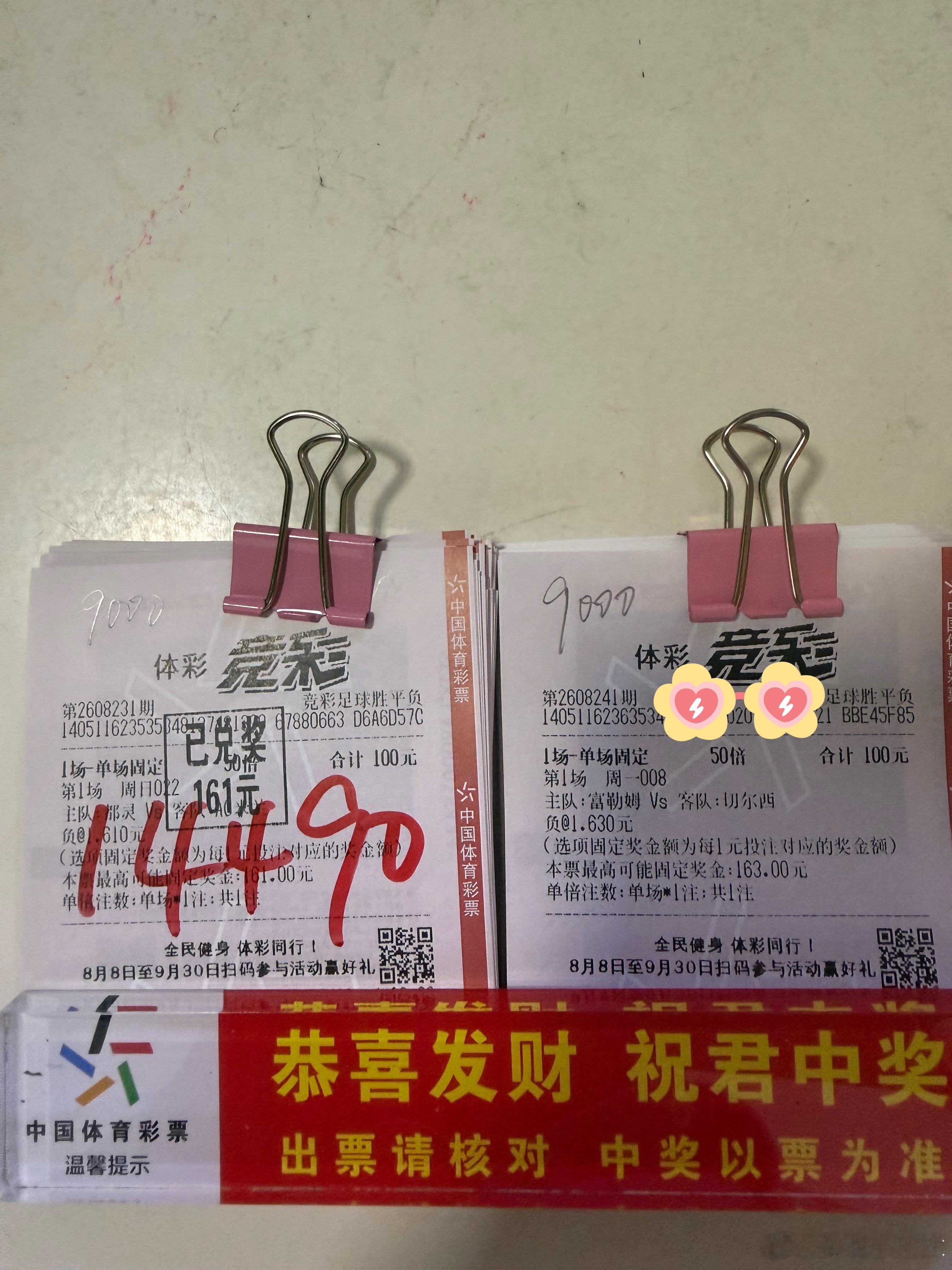 大哥单关，足球竞彩足球英超富勒姆vs切尔西